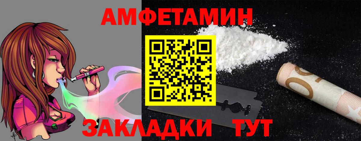 Амфетамин Розовый  Amphetamine  Лосино-Петровский  АМФ  Вход с VPN 
