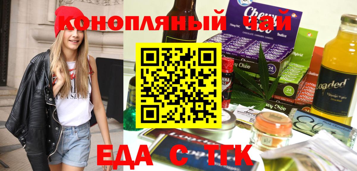 Canna-Cookies конопля Лосино-Петровский
