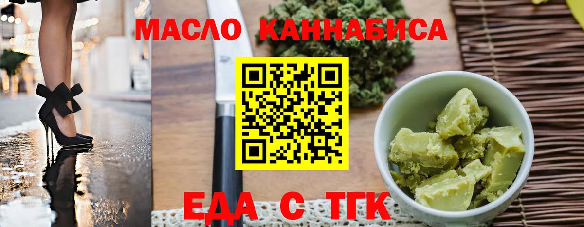 Cannafood марихуана  Вход с VPN  Лосино-Петровский 