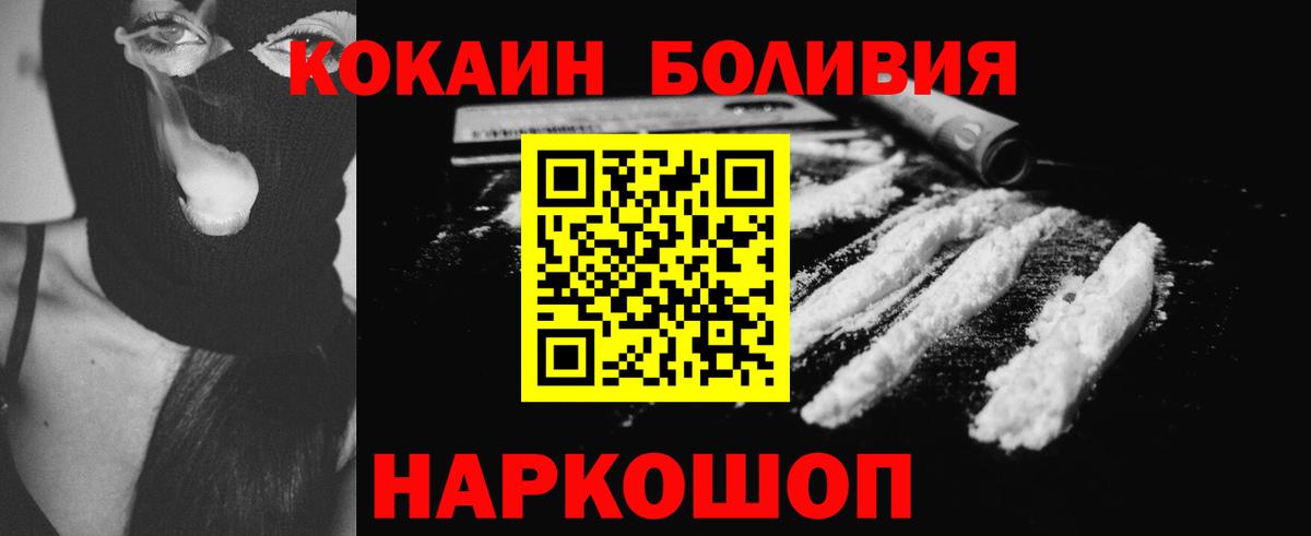Кокаин 99%  Вход с VPN  Лосино-Петровский 