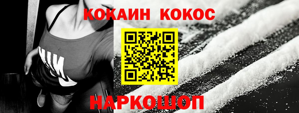 Cocaine 97% Лосино-Петровский