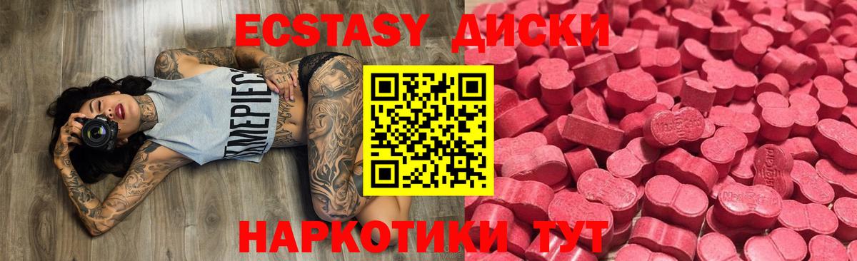 ЭКСТАЗИ ешки  Вход с VPN  Лосино-Петровский  ЭКСТАЗИ диски 