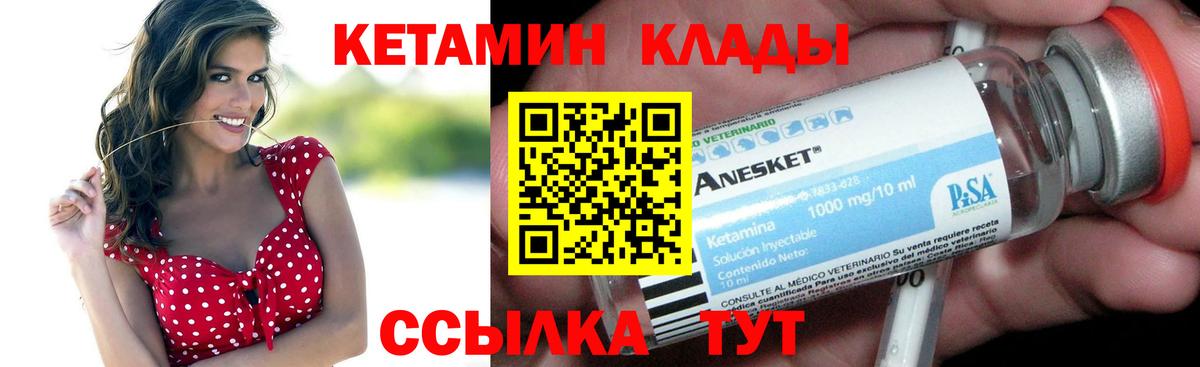 Кетамин VHQ  Вход с VPN  Лосино-Петровский 