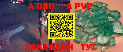 спайс Жуковский