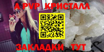 спайс Жуковский