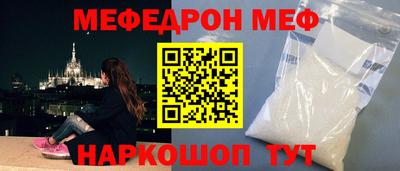 меф VHQ Заволжье