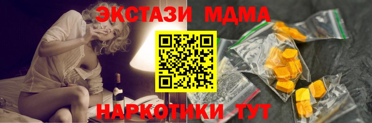 МДМА VHQ  Вход с VPN  Лосино-Петровский  МДМА кристаллы 