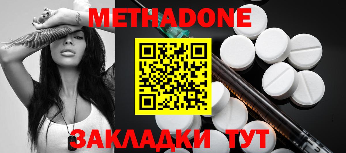 Альфа ПВП СОЛЬ   COCAIN  NBOMe  Мефедрон   Вход с VPN  Лосино-Петровский  Бошки Шишки  ГАШ 