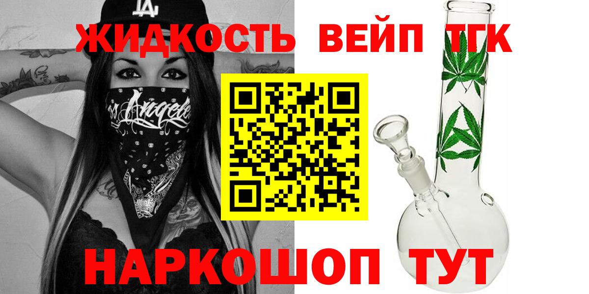 Дистиллят ТГК гашишное масло Лосино-Петровский