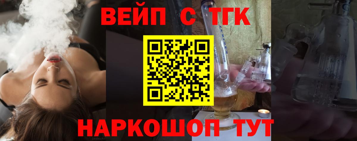 Дистиллят ТГК вейп  продажа наркотиков  Лосино-Петровский  Дистиллят ТГК THC oil  Вход с VPN 